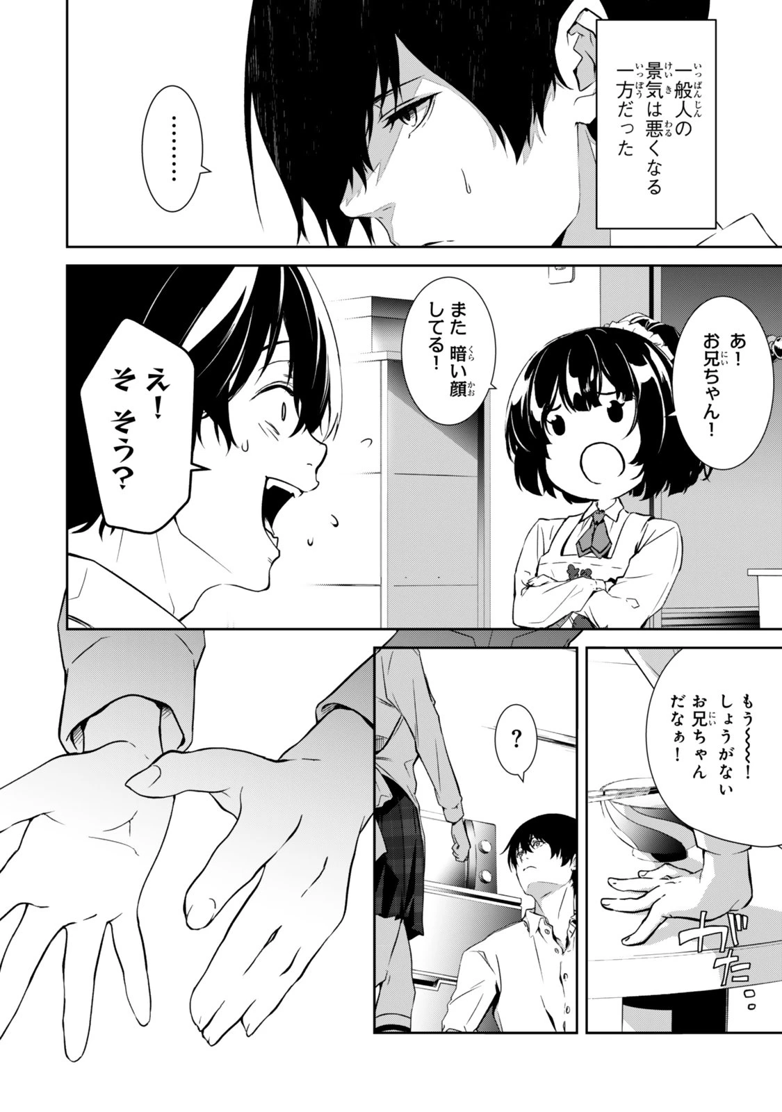 前世が最強魔導師だった俺、異世界魔法で無双する! 第1話 - 10