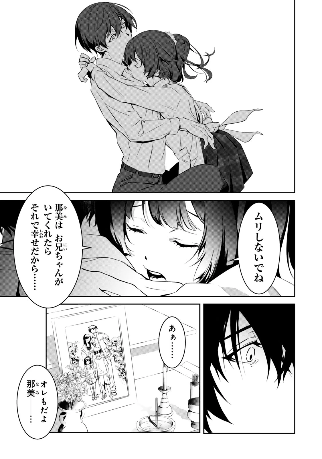 前世が最強魔導師だった俺、異世界魔法で無双する! 第1話 - 11