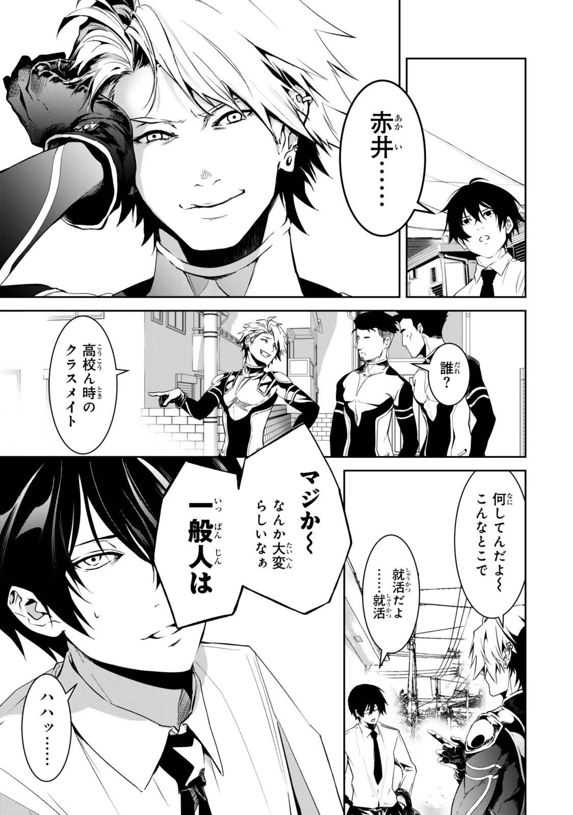 前世が最強魔導師だった俺、異世界魔法で無双する! 第1話 - 13