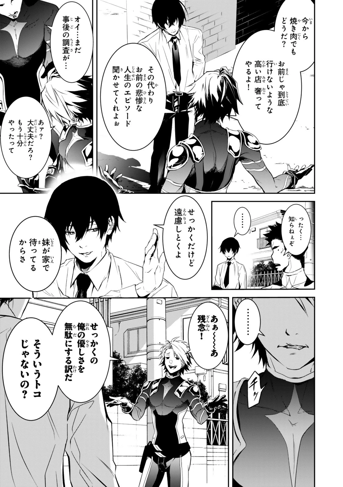 前世が最強魔導師だった俺、異世界魔法で無双する! 第1話 - 15