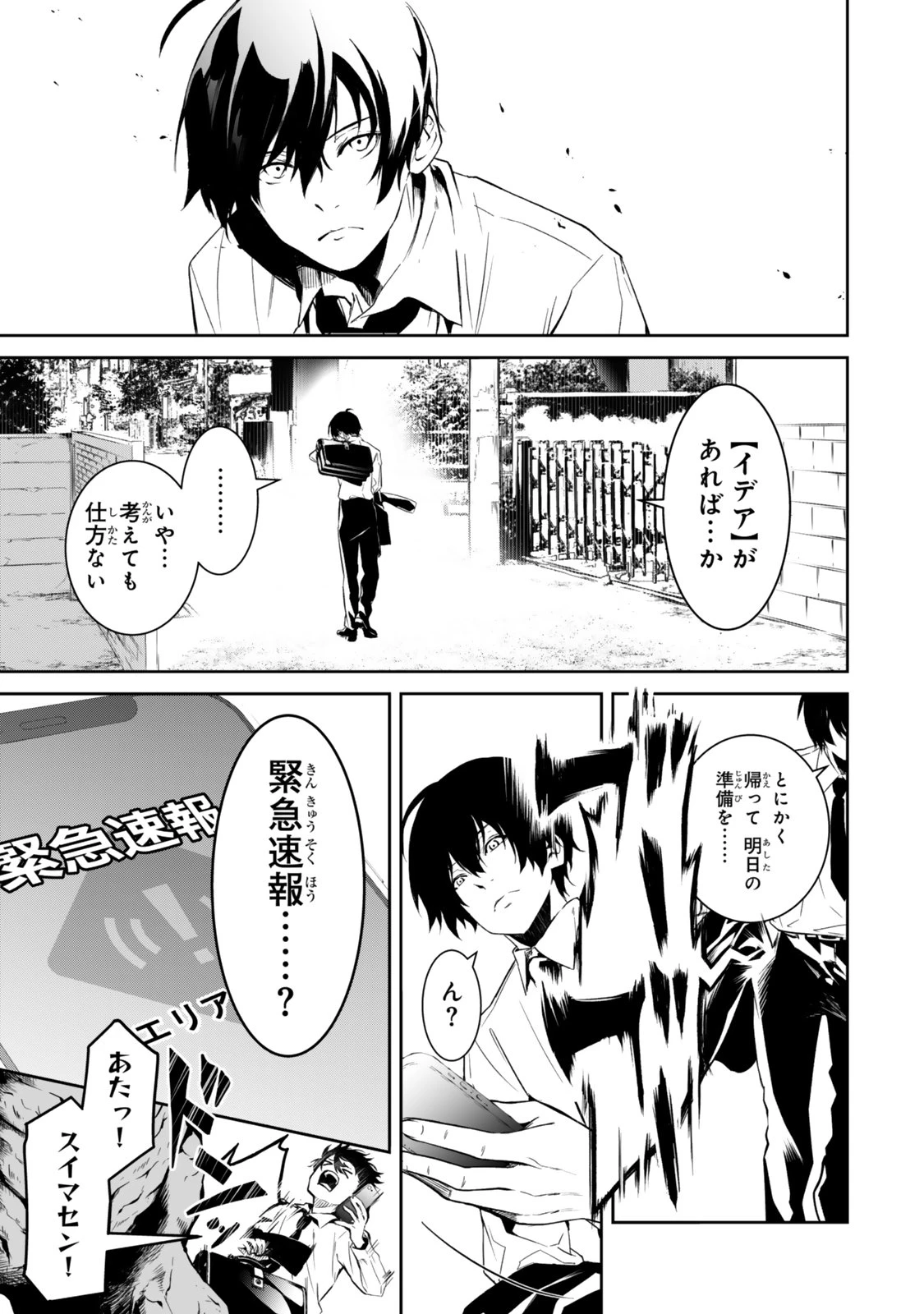 前世が最強魔導師だった俺、異世界魔法で無双する! 第1話 - 17