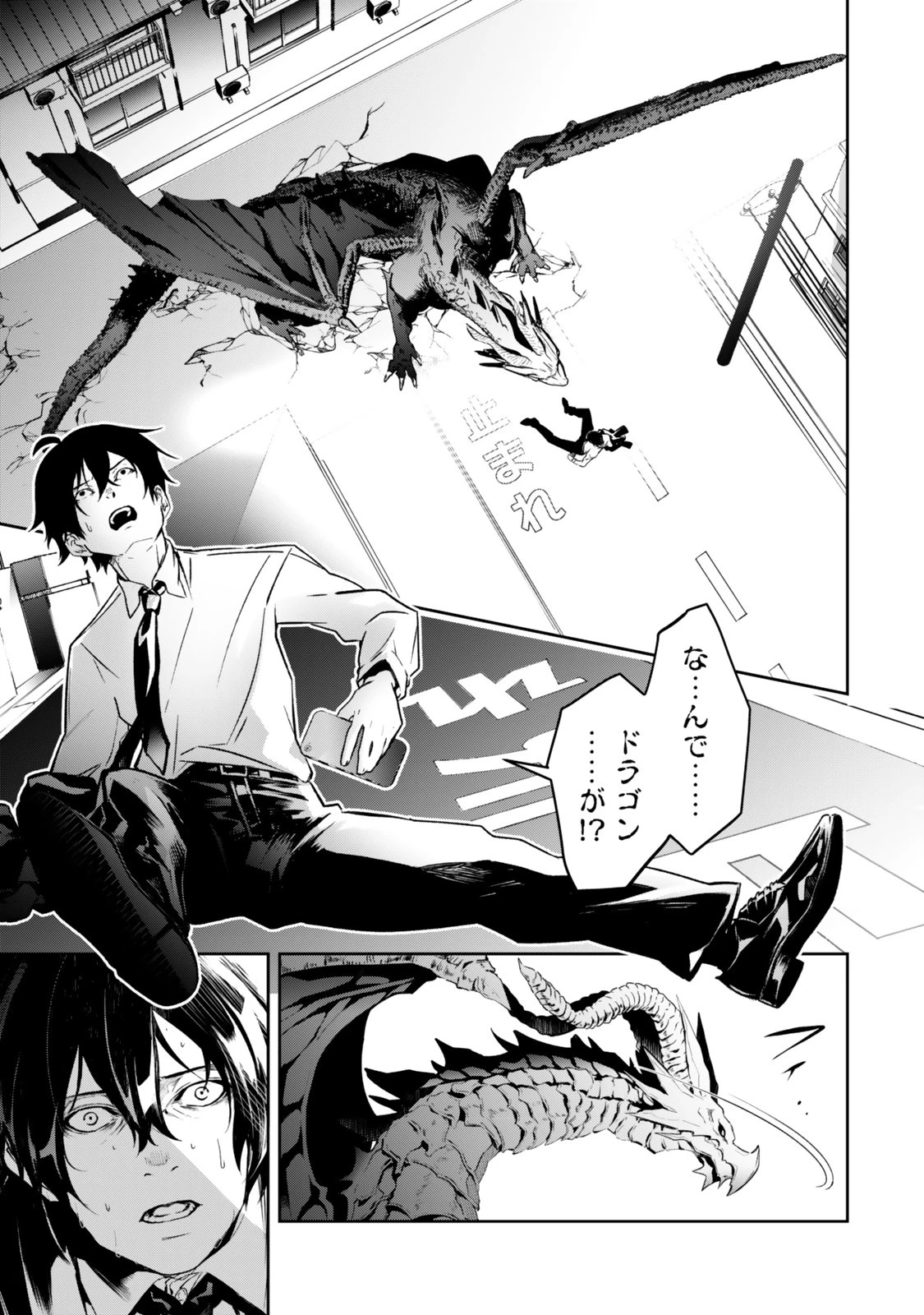 前世が最強魔導師だった俺、異世界魔法で無双する! 第1話 - 19