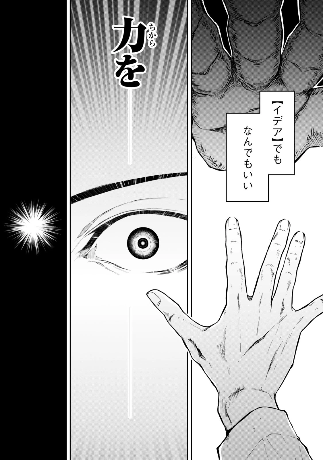 前世が最強魔導師だった俺、異世界魔法で無双する! 第1話 - 25