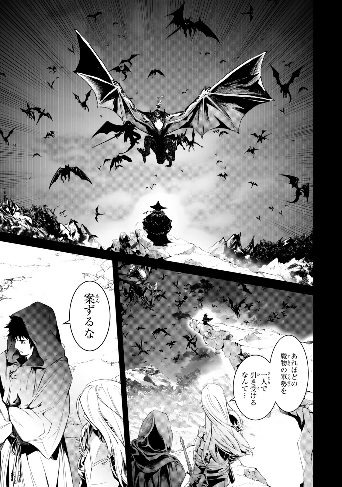 前世が最強魔導師だった俺、異世界魔法で無双する! 第1話 - 27