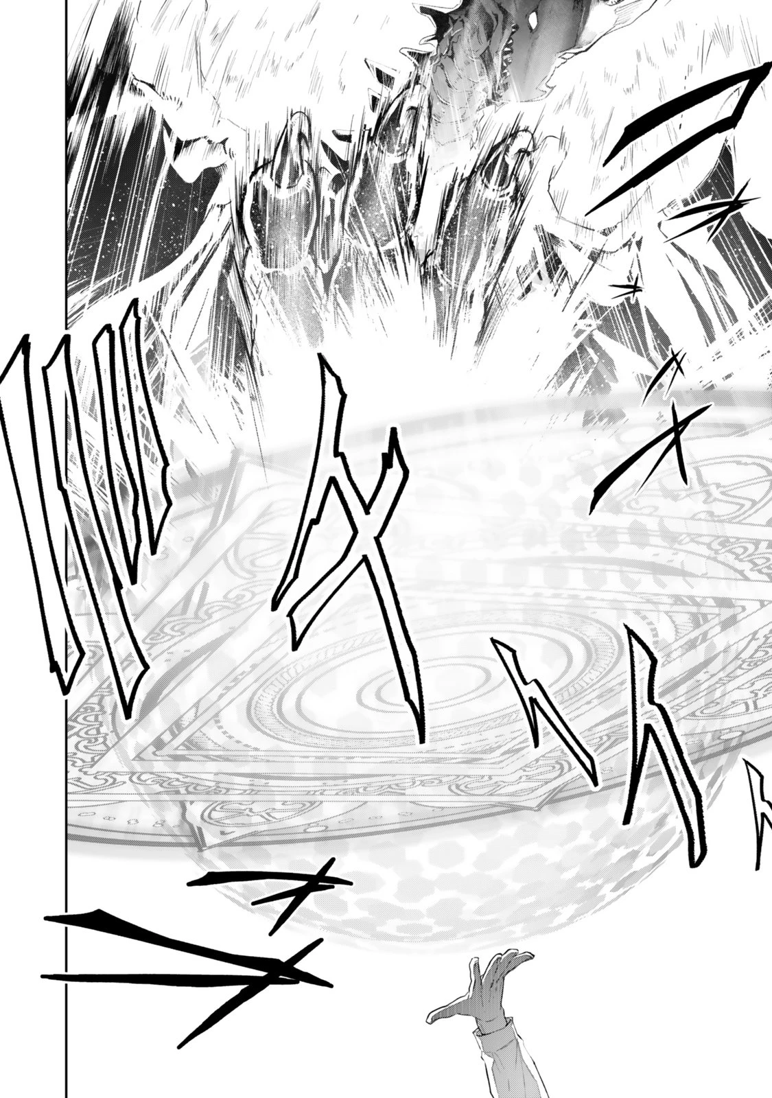 前世が最強魔導師だった俺、異世界魔法で無双する! 第1話 - 30