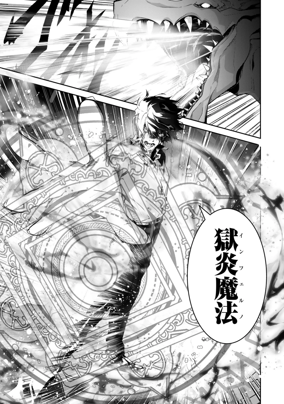 前世が最強魔導師だった俺、異世界魔法で無双する! 第1話 - 35