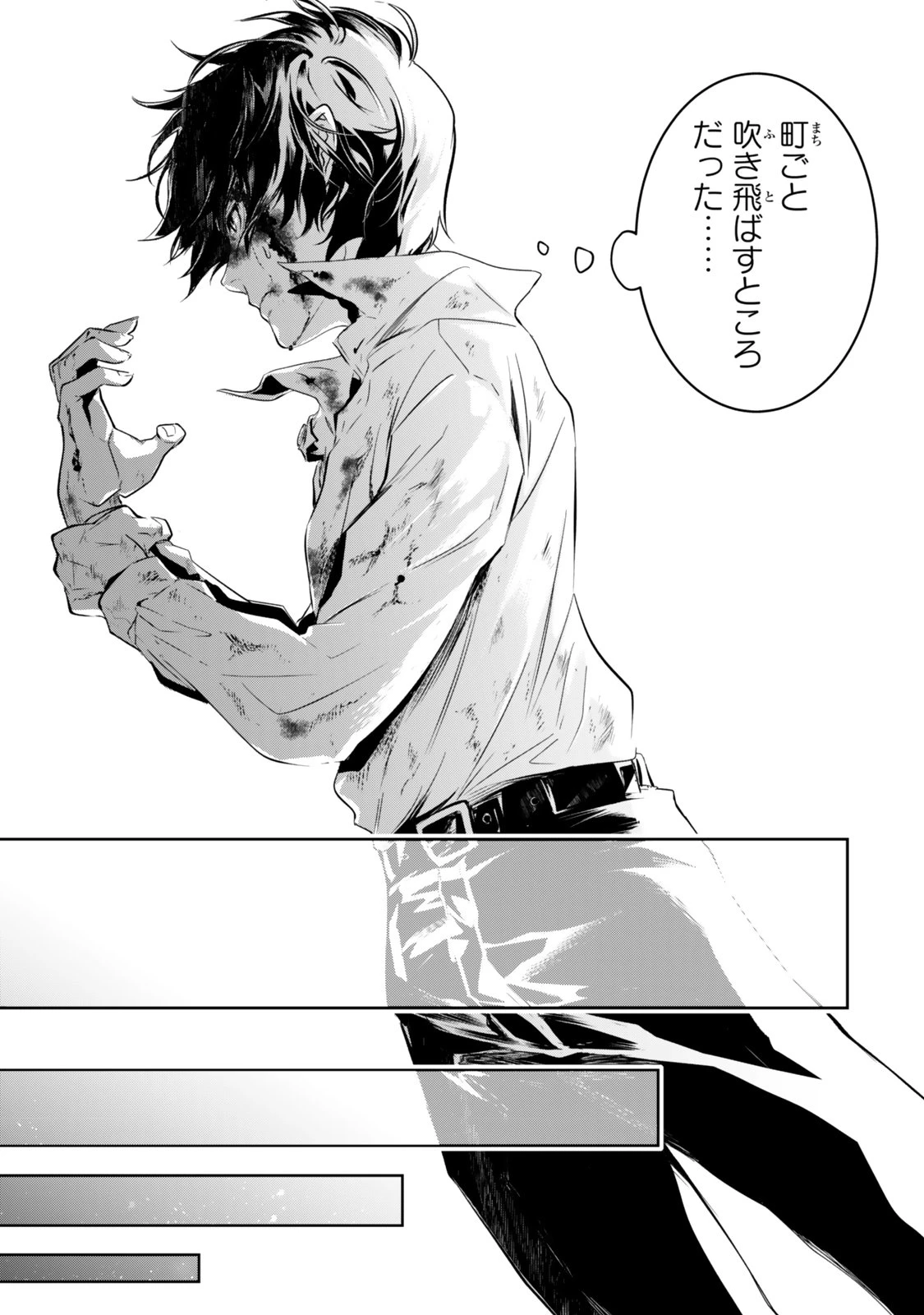 前世が最強魔導師だった俺、異世界魔法で無双する! 第1話 - 39