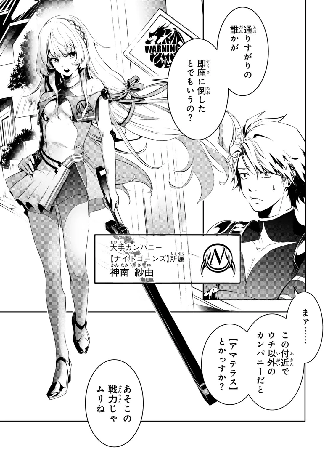 前世が最強魔導師だった俺、異世界魔法で無双する! 第1話 - 41