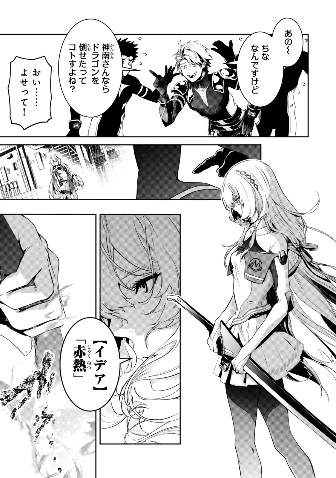 前世が最強魔導師だった俺、異世界魔法で無双する! 第1話 - 43