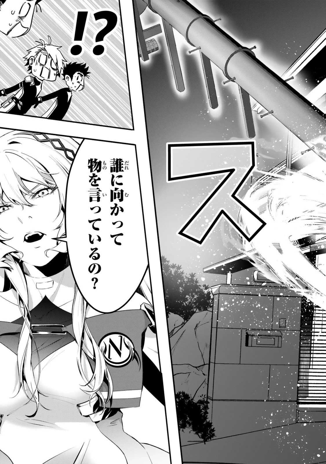 前世が最強魔導師だった俺、異世界魔法で無双する! 第1話 - 45