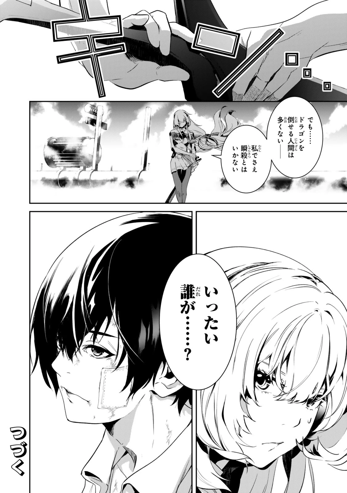 前世が最強魔導師だった俺、異世界魔法で無双する! 第1話 - 46