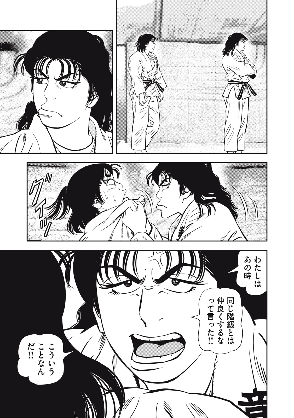 JJM 女子柔道部物語 社会人編 第46話 - 3