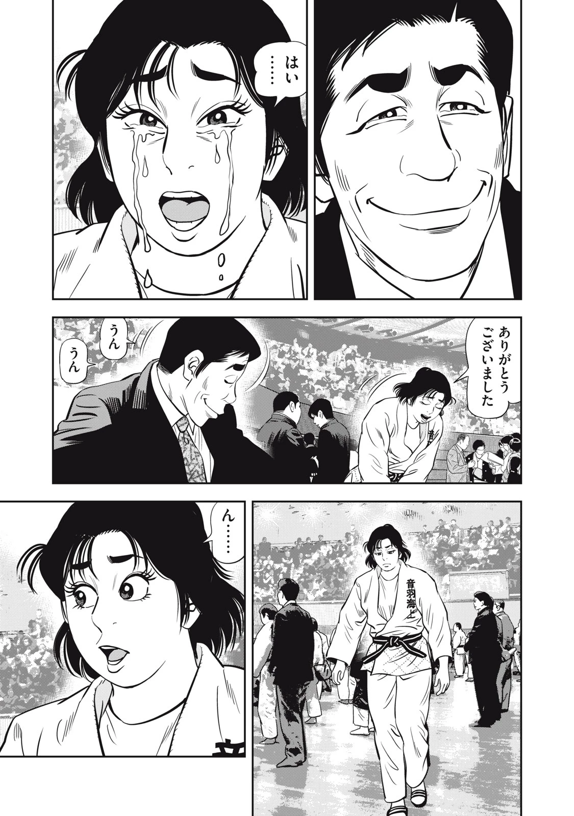 JJM 女子柔道部物語 社会人編 第46話 - 9