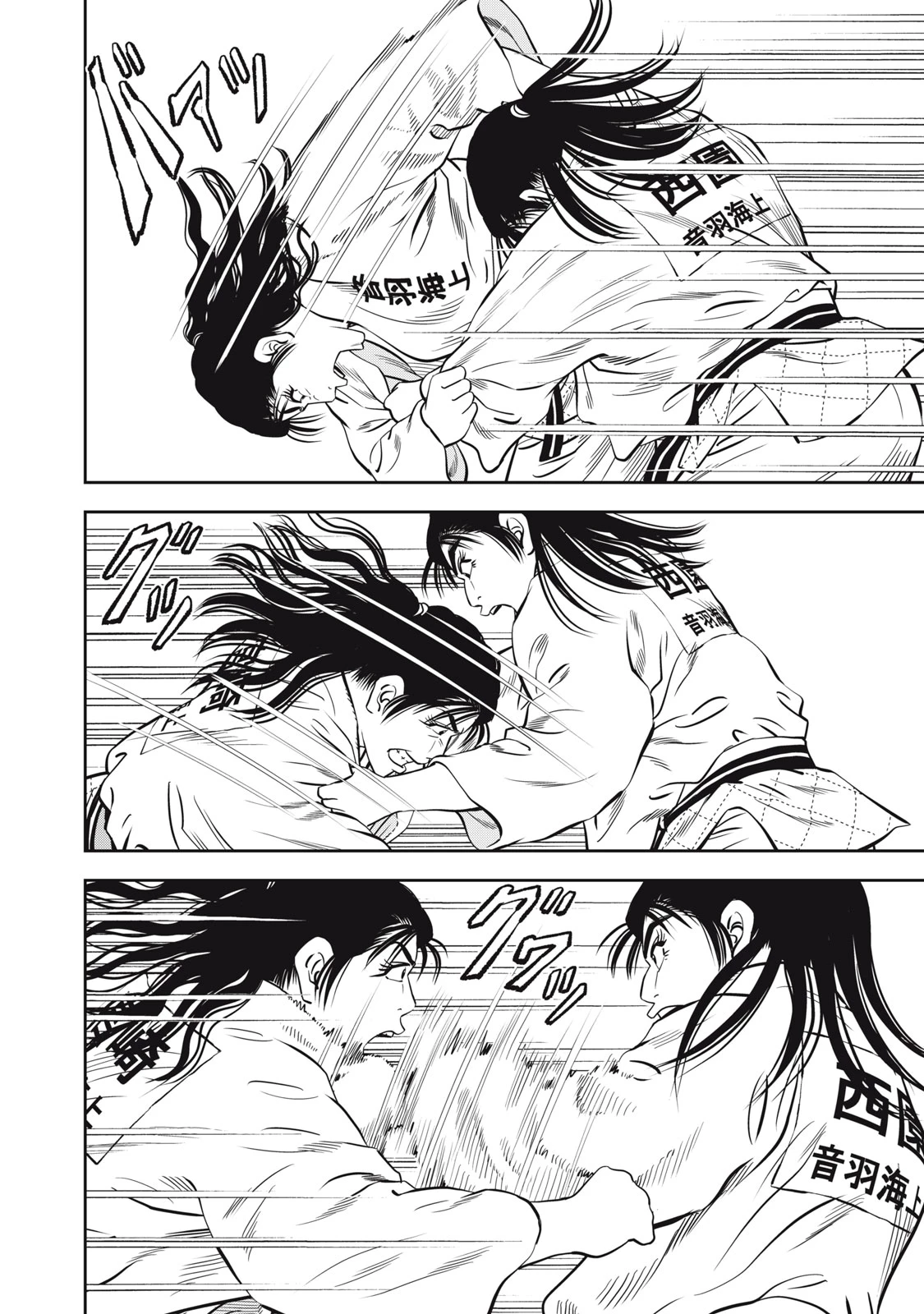 JJM 女子柔道部物語 社会人編 第46話 - 20