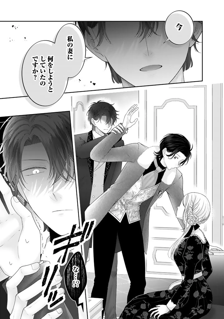 虐げられ王女に転生しましたが、竜神の加護を持つ最強騎士様に愛されて幸せです 第23話 - 9