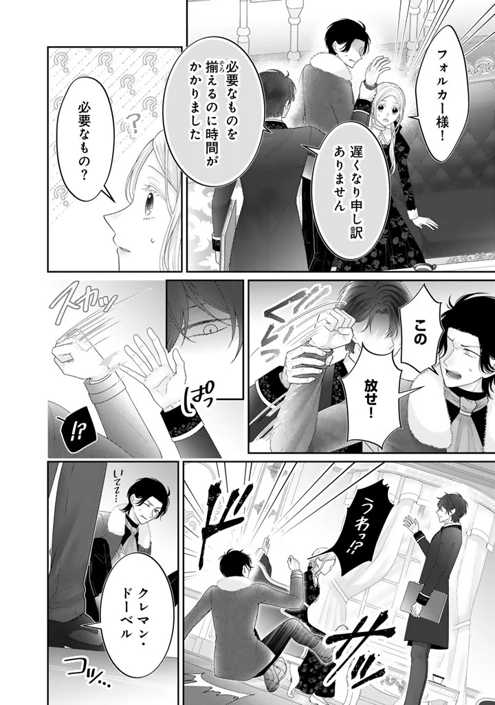 虐げられ王女に転生しましたが、竜神の加護を持つ最強騎士様に愛されて幸せです 第23話 - 10