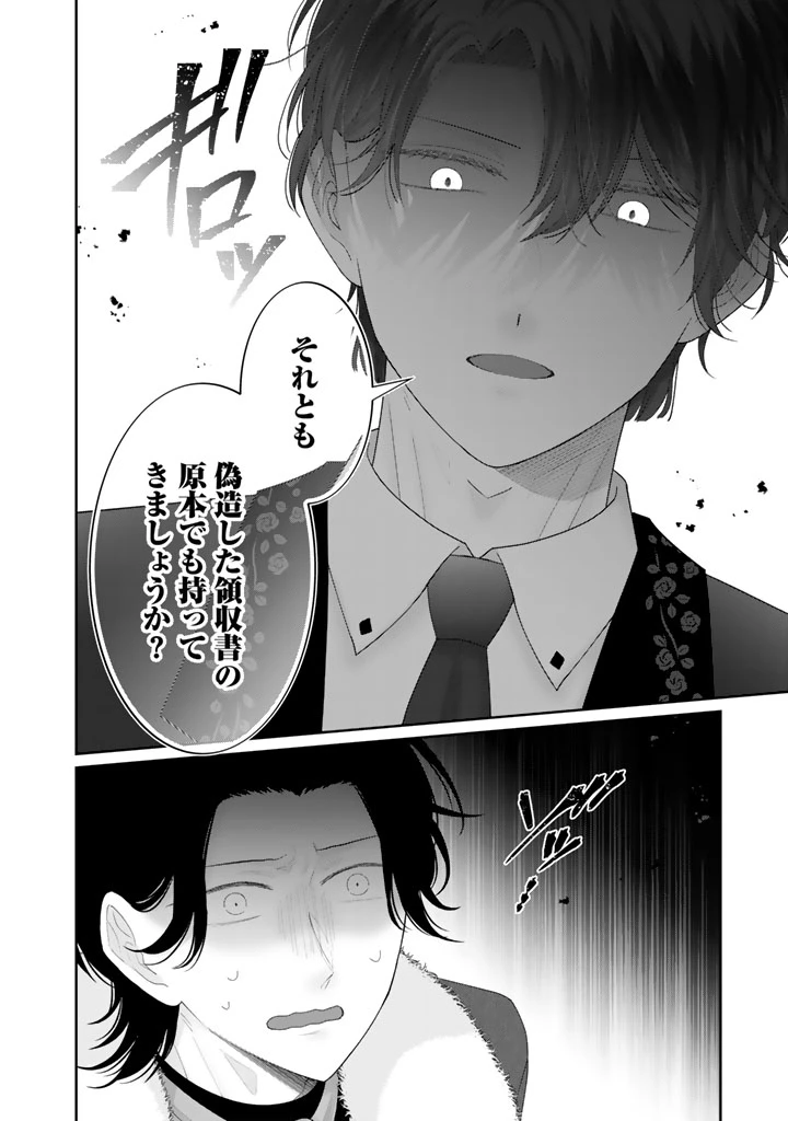 虐げられ王女に転生しましたが、竜神の加護を持つ最強騎士様に愛されて幸せです 第23話 - 12