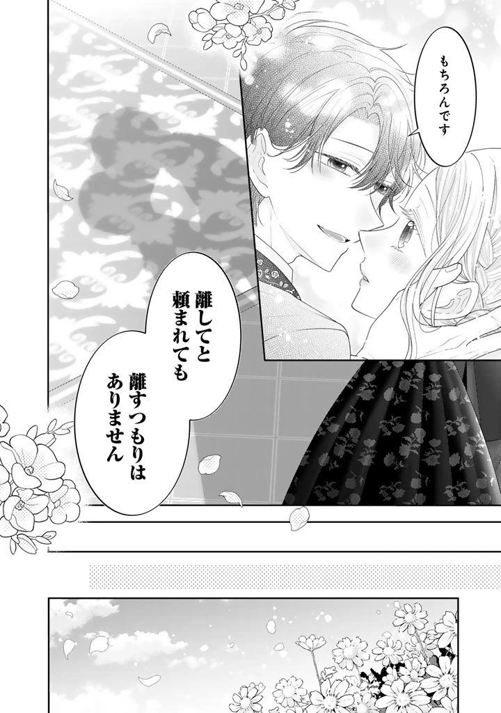 虐げられ王女に転生しましたが、竜神の加護を持つ最強騎士様に愛されて幸せです 第23話 - 16