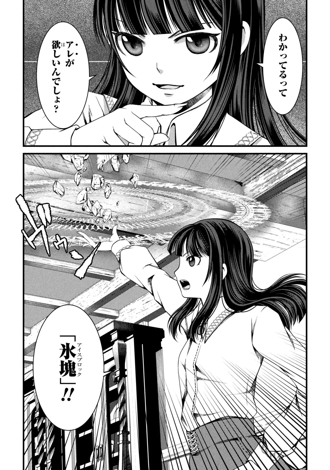 自由に生きようと転生したら、史上4人目の賢者様でした!? 第13話 - 6