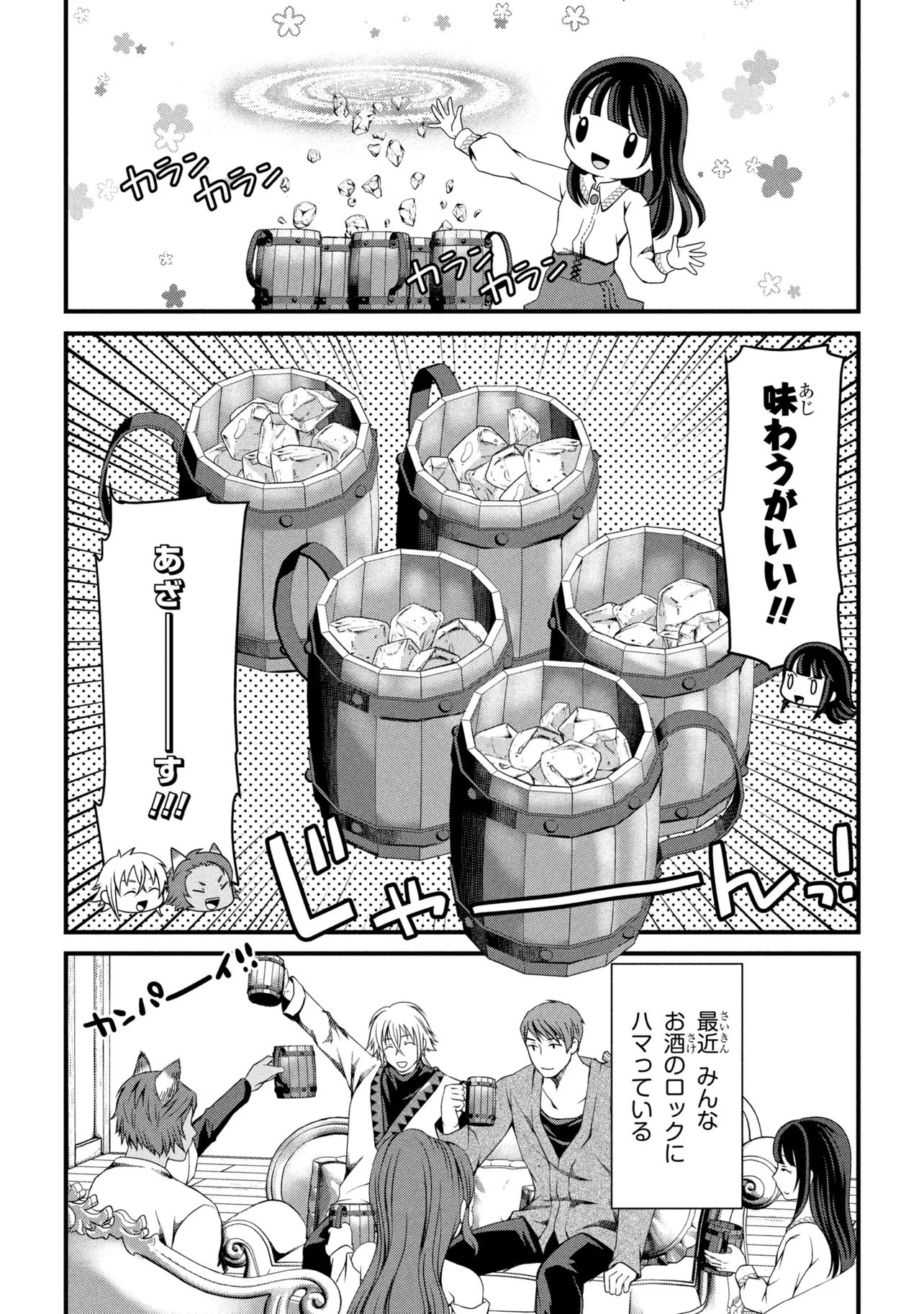 自由に生きようと転生したら、史上4人目の賢者様でした!? 第13話 - 7