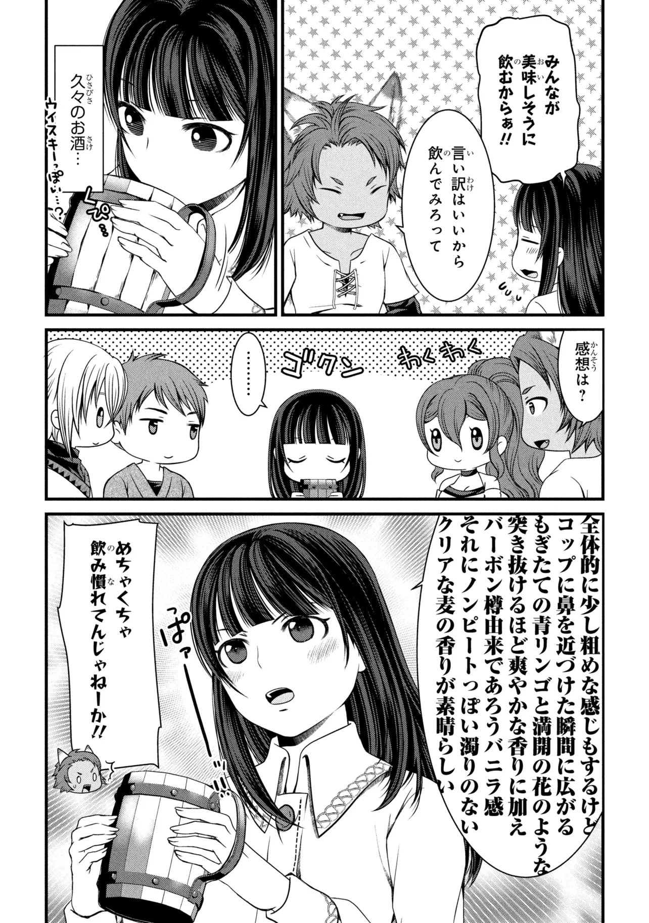 自由に生きようと転生したら、史上4人目の賢者様でした!? 第13話 - 12