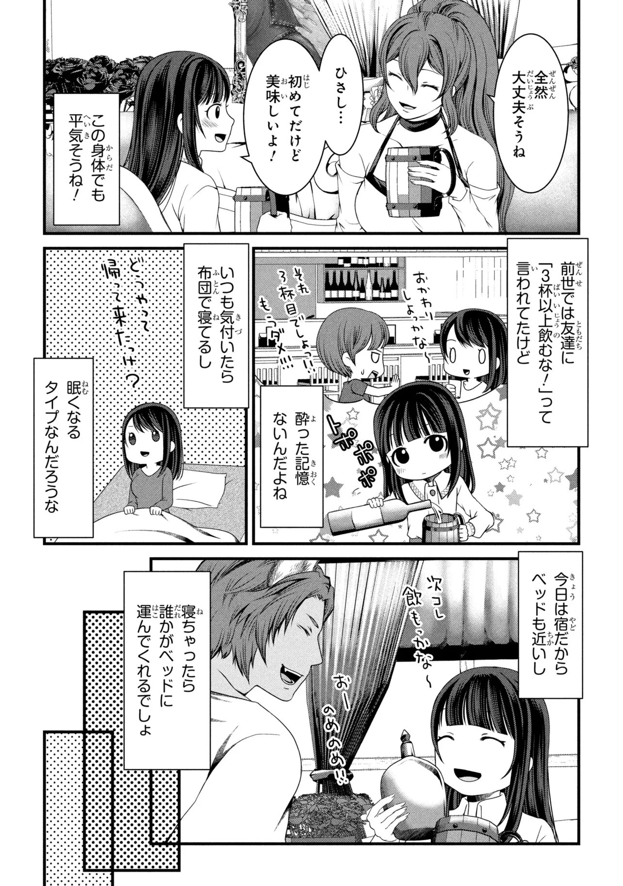 自由に生きようと転生したら、史上4人目の賢者様でした!? 第13話 - 13