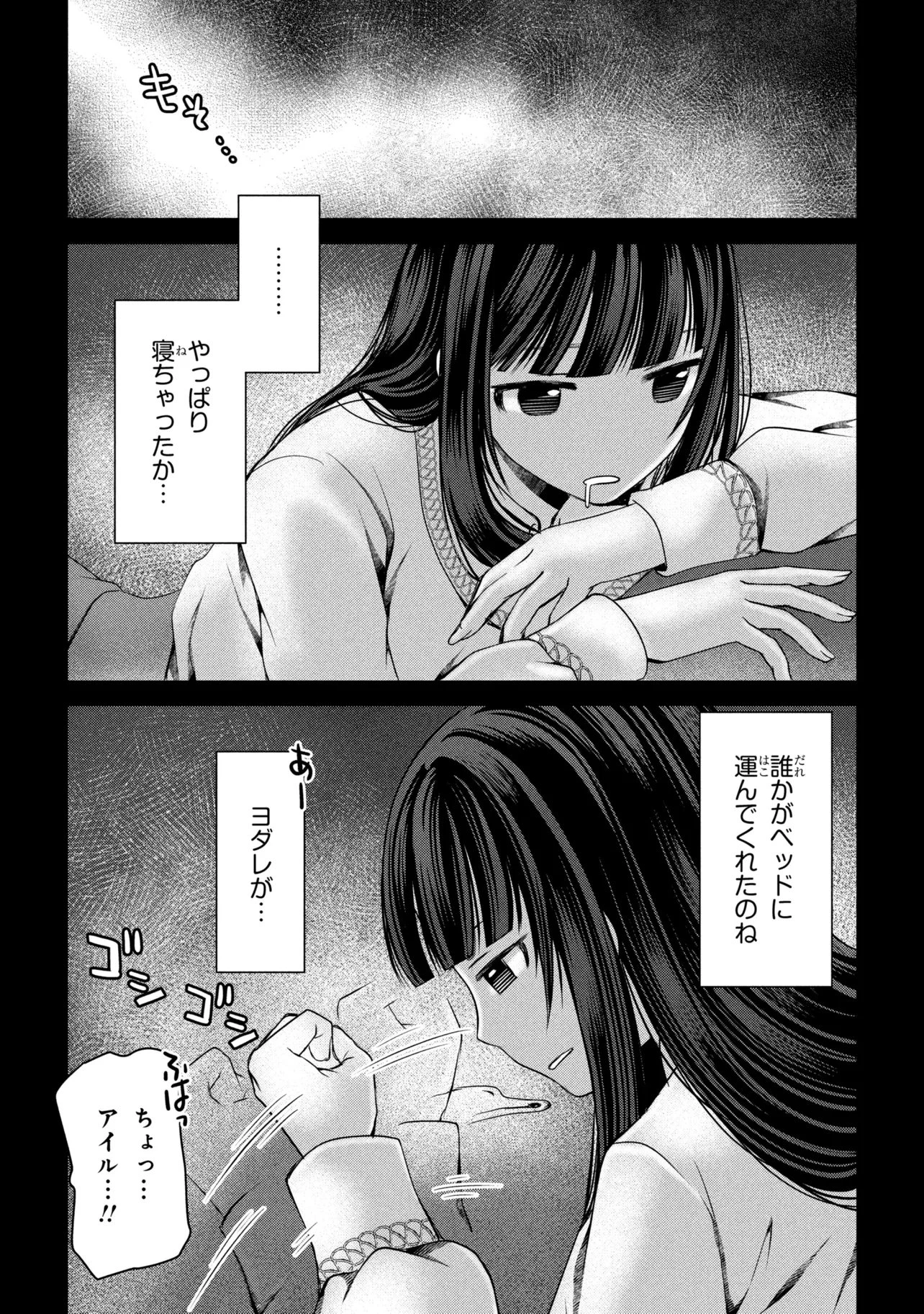 自由に生きようと転生したら、史上4人目の賢者様でした!? 第13話 - 14