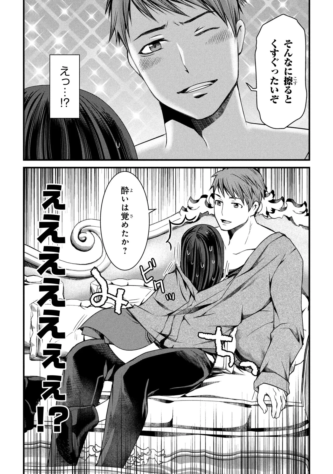 自由に生きようと転生したら、史上4人目の賢者様でした!? 第13話 - 15