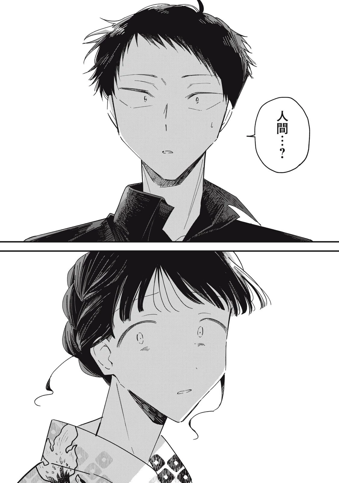 やちるさんはほめるとのびる 第14話 - 10