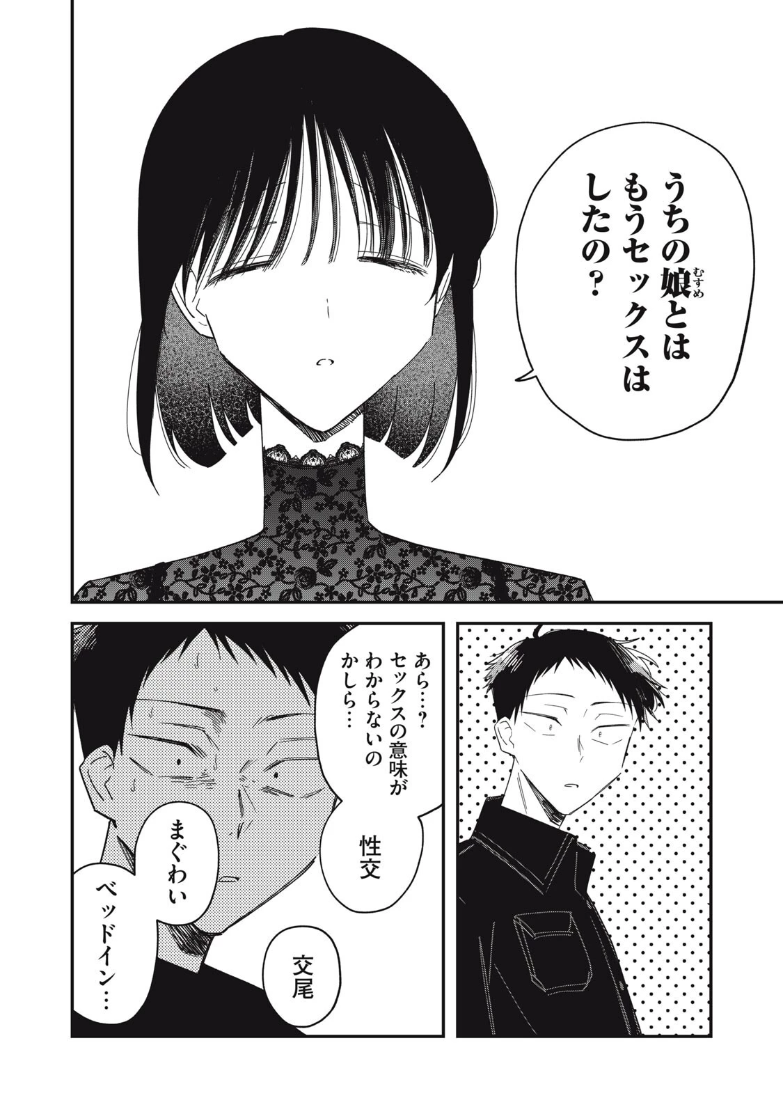 やちるさんはほめるとのびる 第14話 - 12