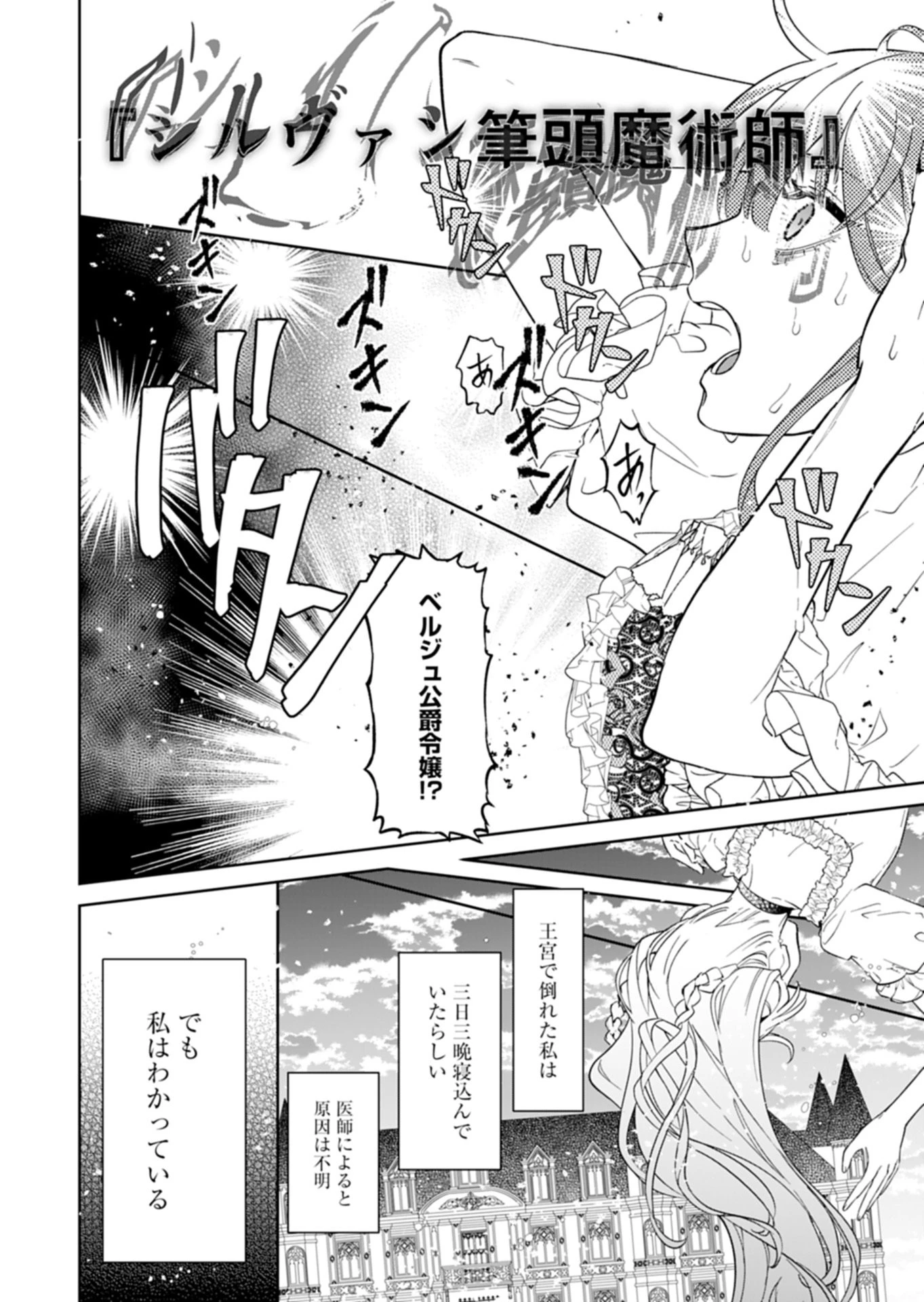 私は悪役令嬢らしいので、ラスボスを愛でる係になることにしました 第1話 - 22