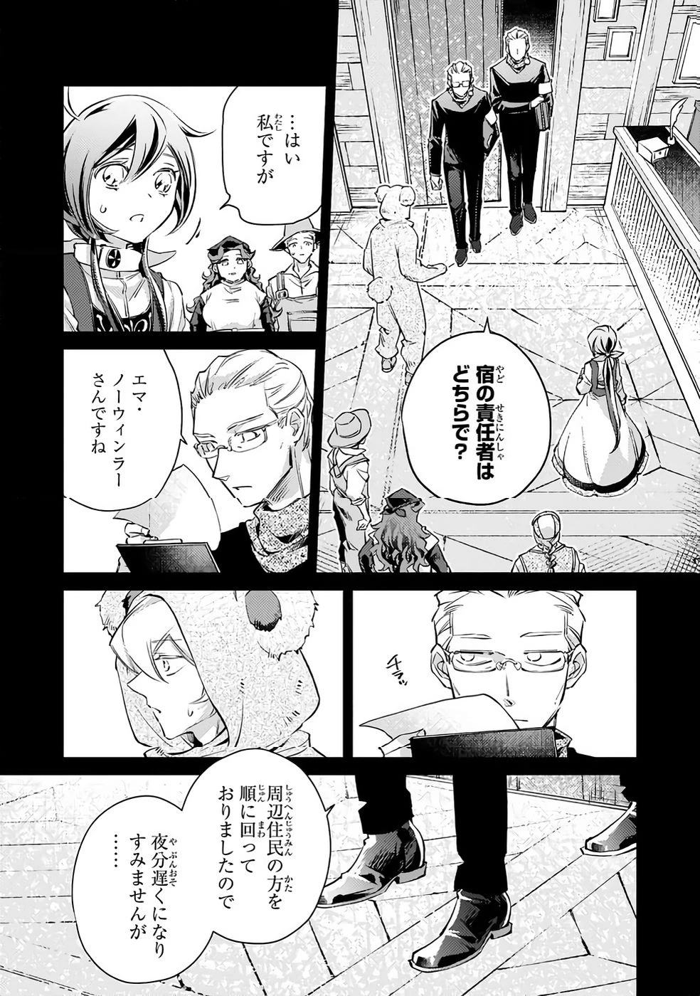 断罪されたダメ王子、拾いました。 第32話 - 3