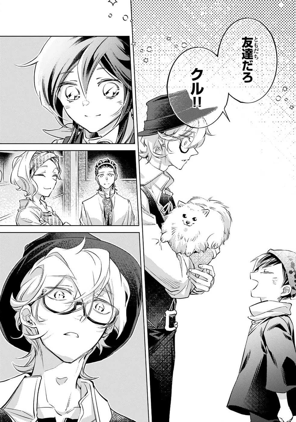 断罪されたダメ王子、拾いました。 第32話 - 15