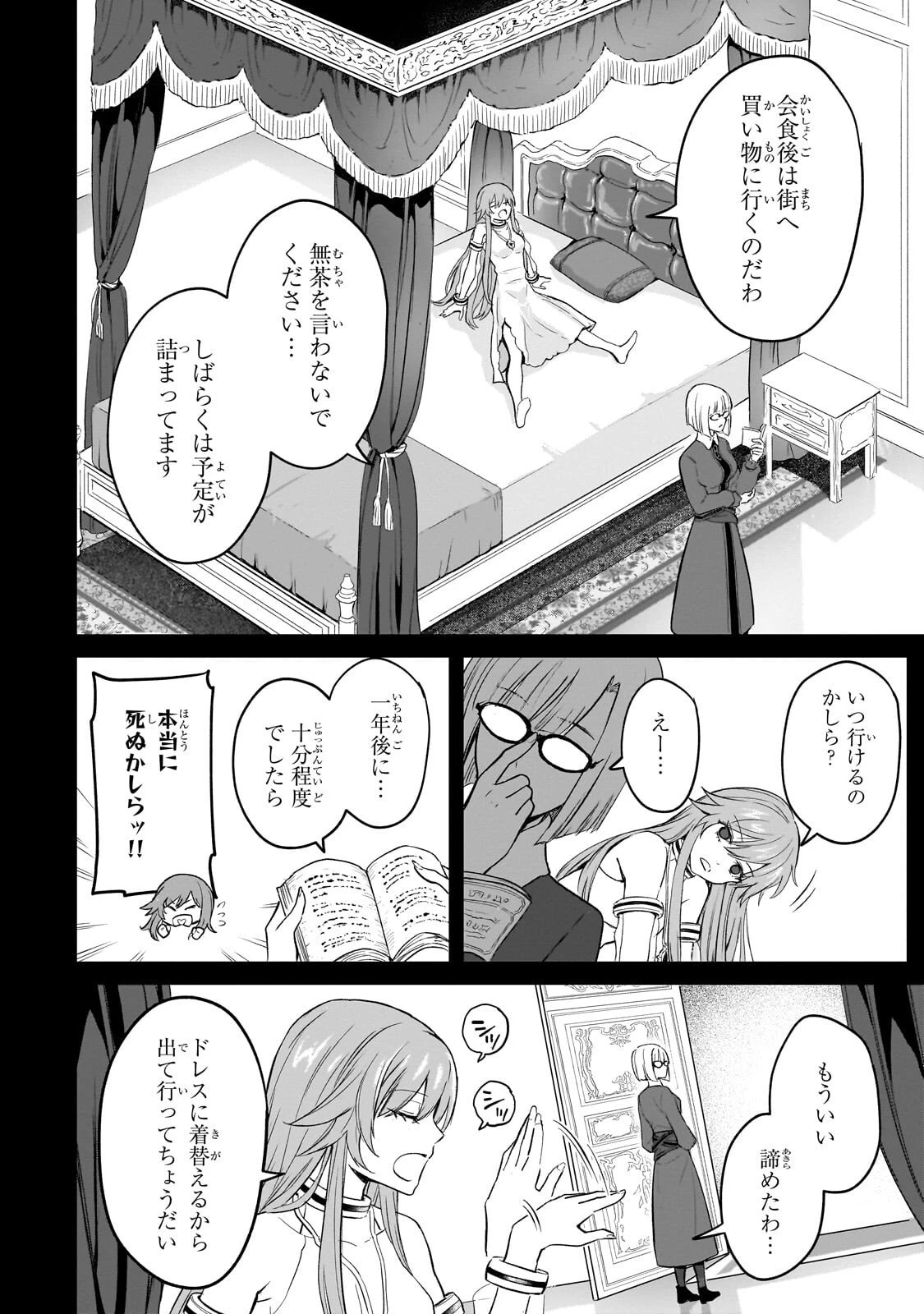 自分をSSS級だと思い込んでいるC級魔術学生 第2話 - 20