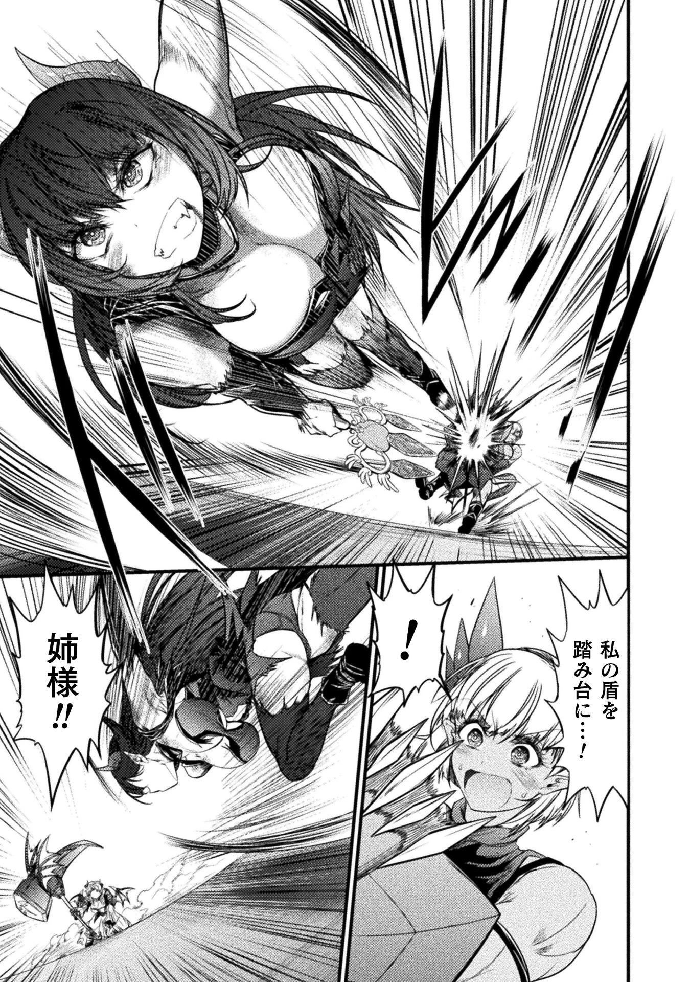 最強魔王は無双してたのに ～女体化解除のカギは人助けの旅でした～ 第8話 - 17