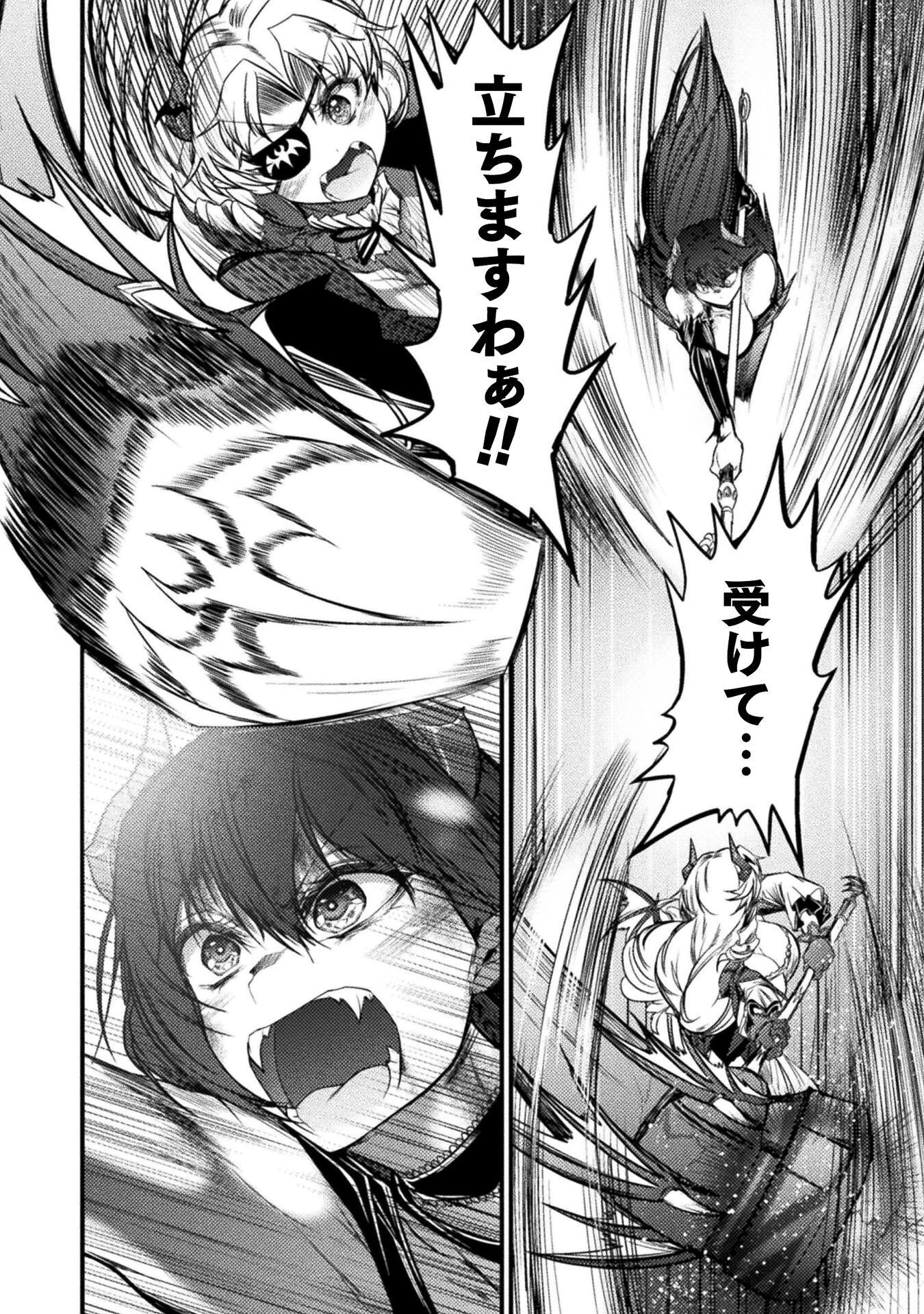 最強魔王は無双してたのに ～女体化解除のカギは人助けの旅でした～ 第8話 - 18