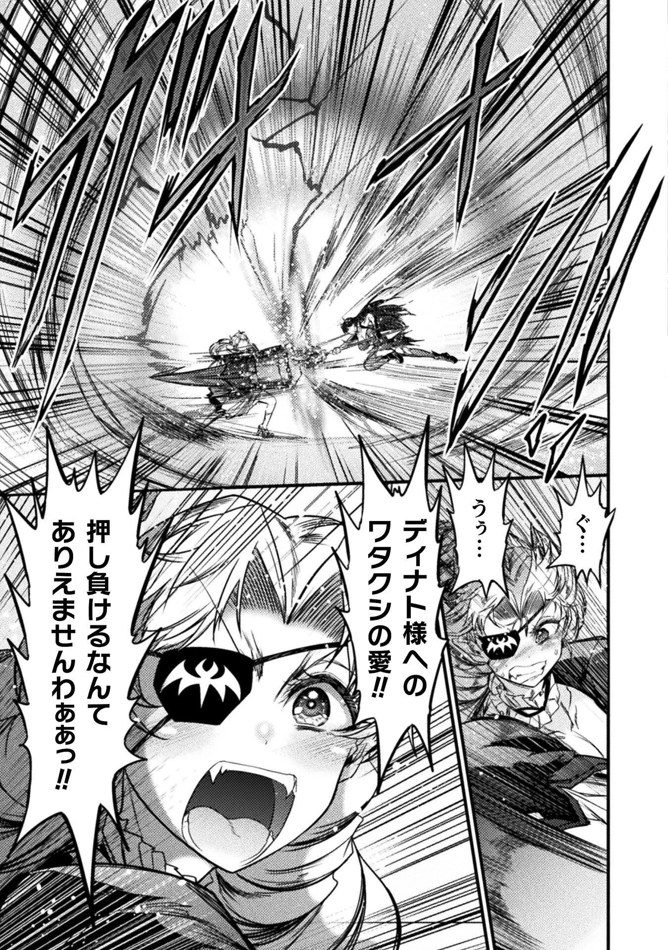 最強魔王は無双してたのに ～女体化解除のカギは人助けの旅でした～ 第8話 - 19