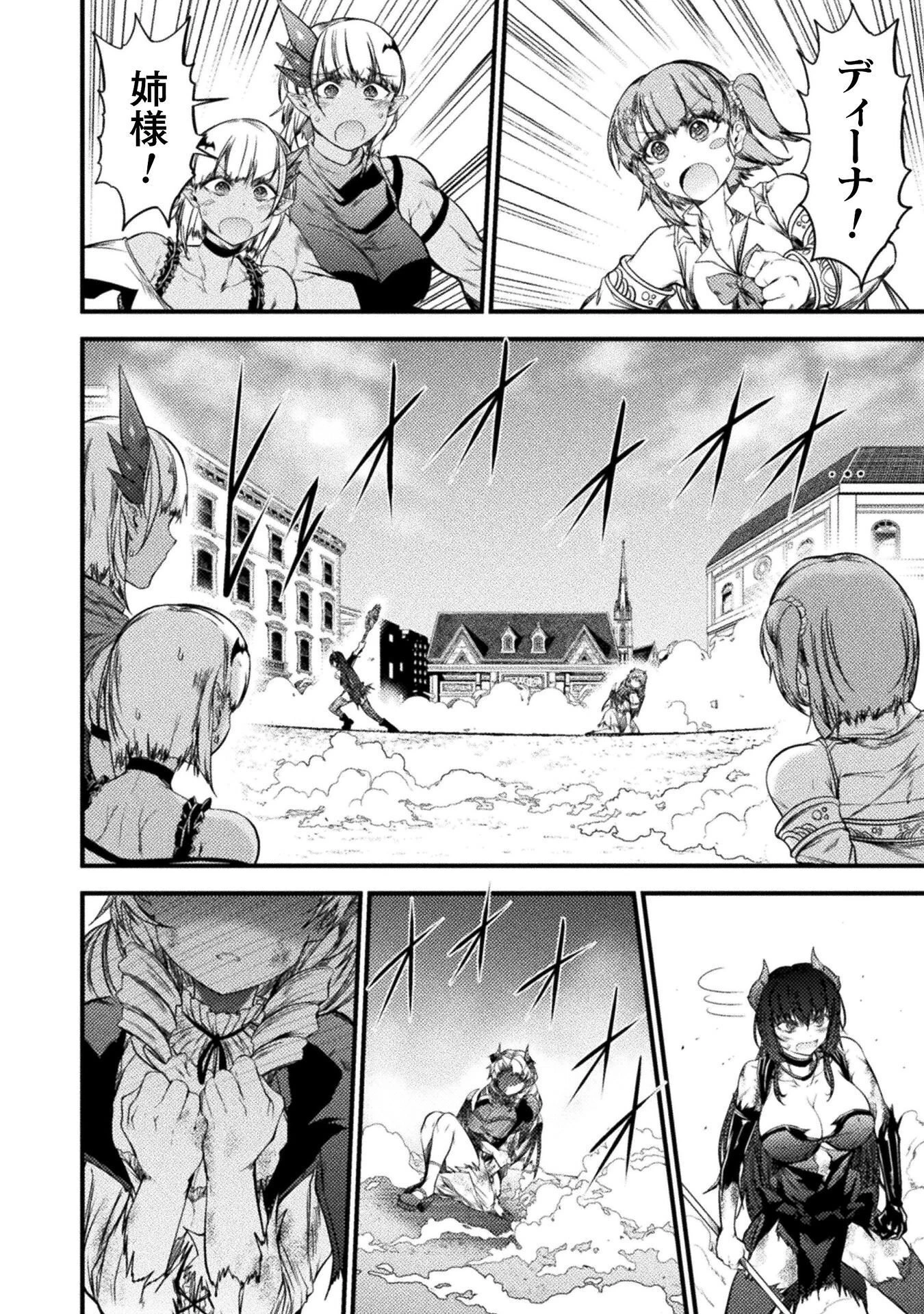 最強魔王は無双してたのに ～女体化解除のカギは人助けの旅でした～ 第8話 - 22