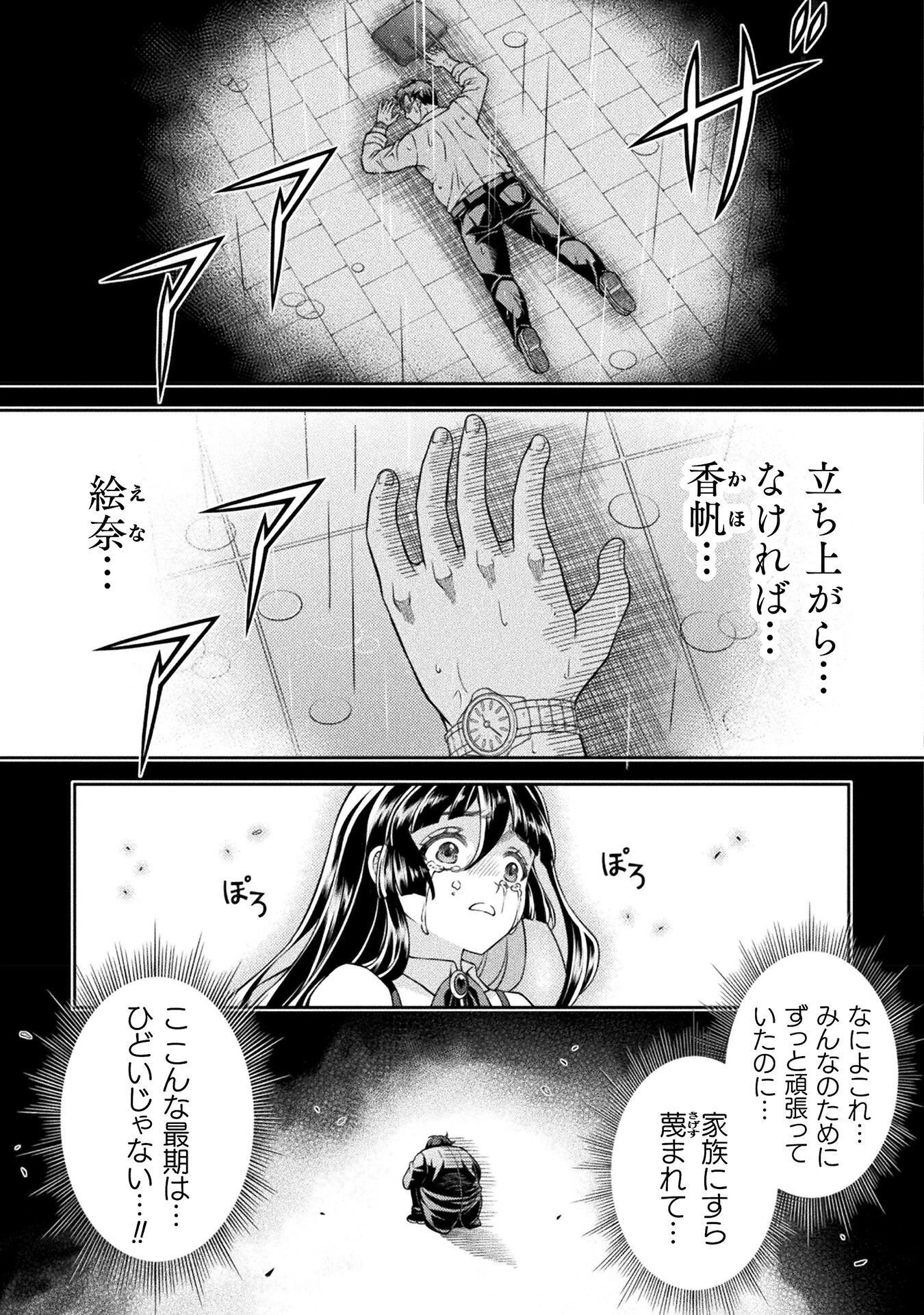 ATMおじさん 異世界でモテ期が止まらない！ 第13話 - 5