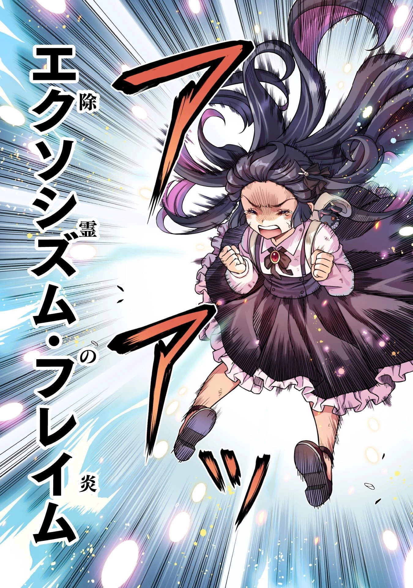 ATMおじさん 異世界でモテ期が止まらない！ 第13話 - 9