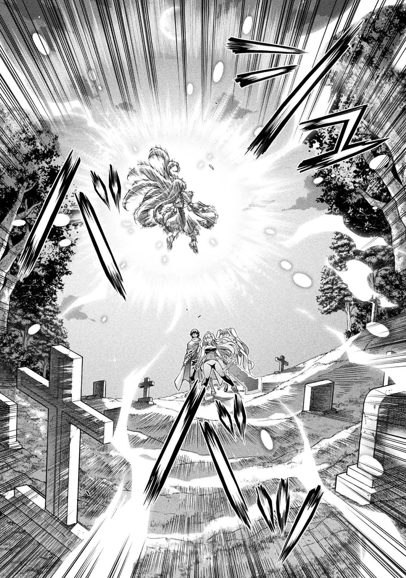 ATMおじさん 異世界でモテ期が止まらない！ 第13話 - 10