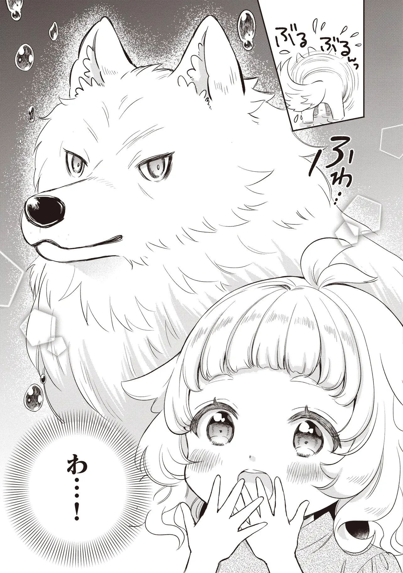 プラス的 異世界の過ごし方 第3話 - 7