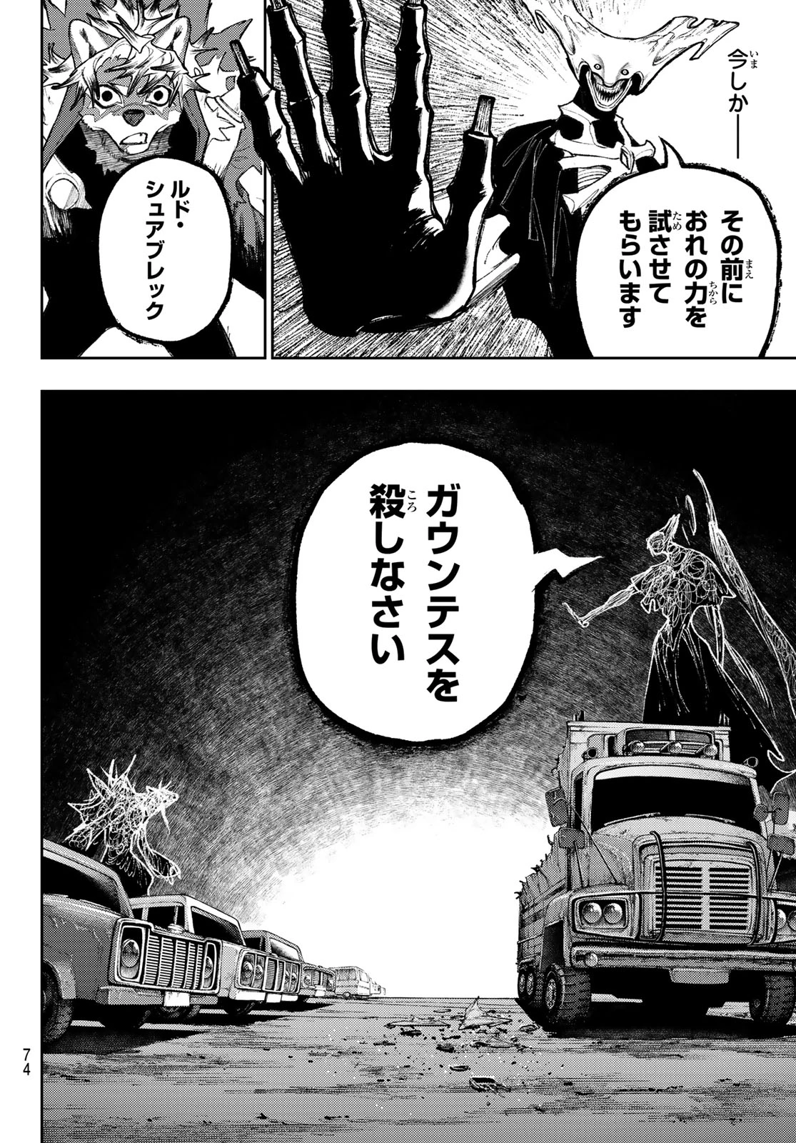 ガチアクタ 第164話 - 10