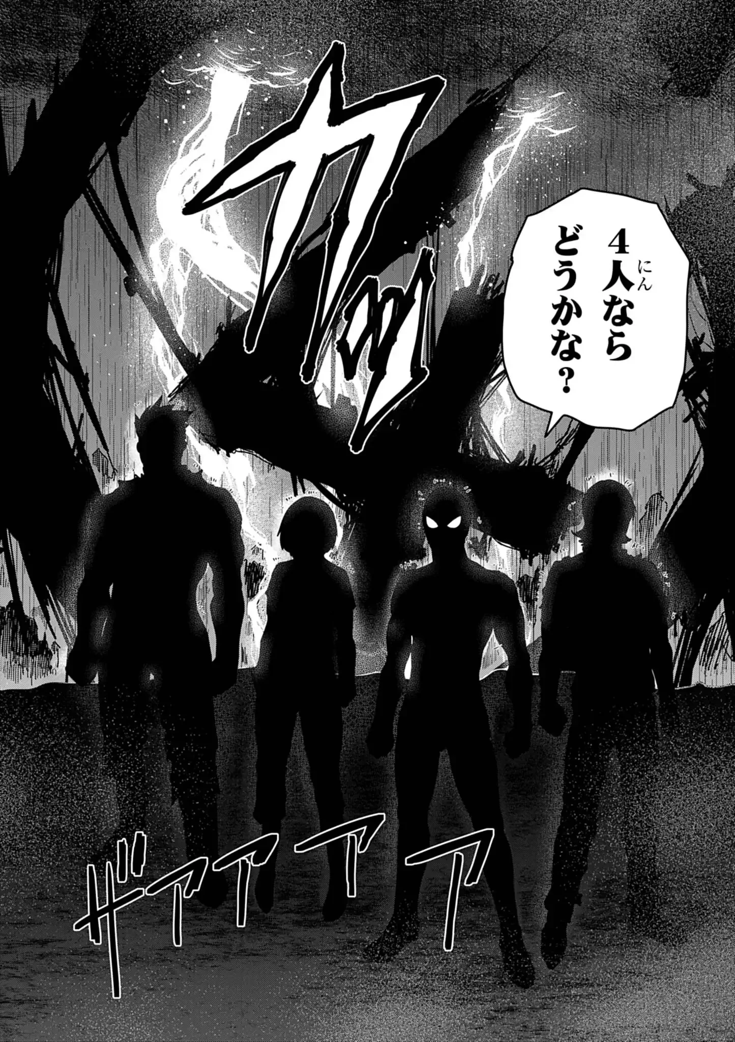 ウルトラマンアロング・ケイム・ア・スパイダーマン 第39話 - 14