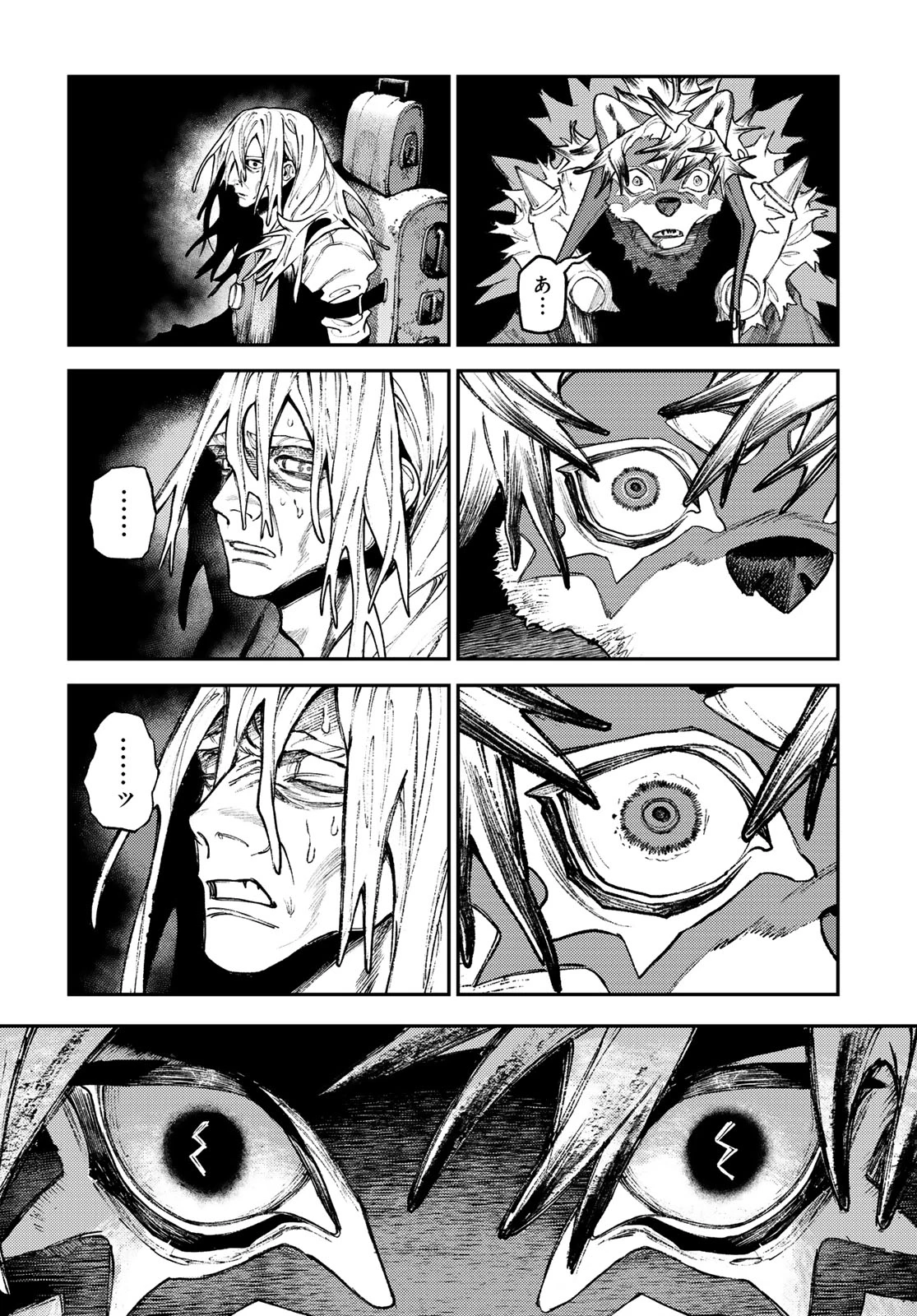 ガチアクタ 第164話 - 11