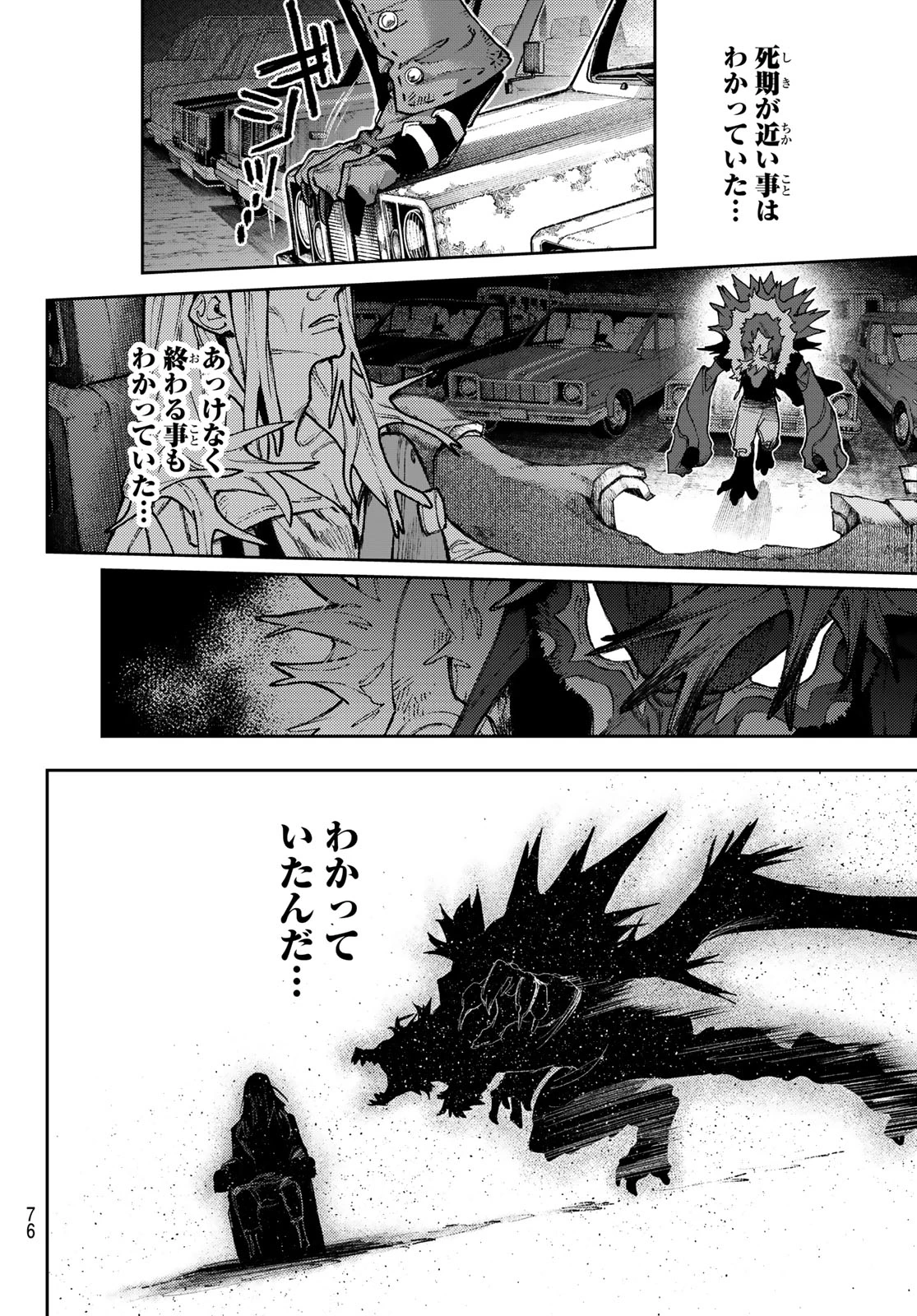 ガチアクタ 第164話 - 12