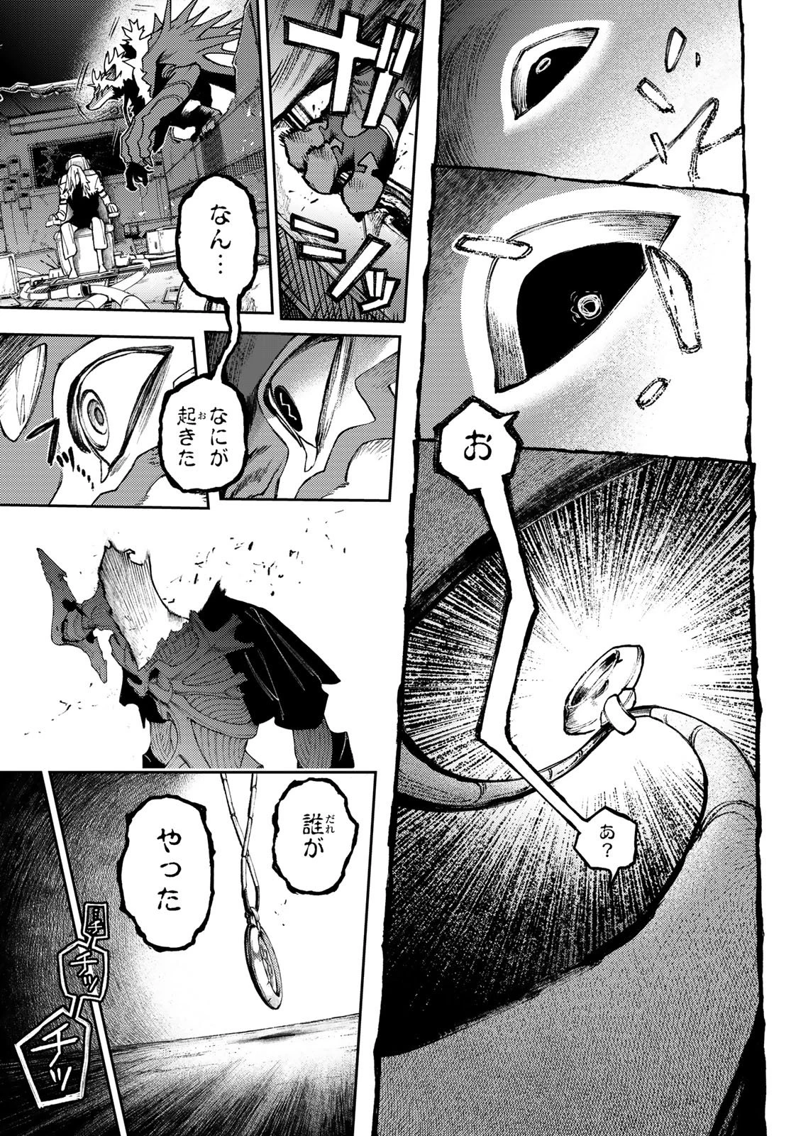 ガチアクタ 第164話 - 15