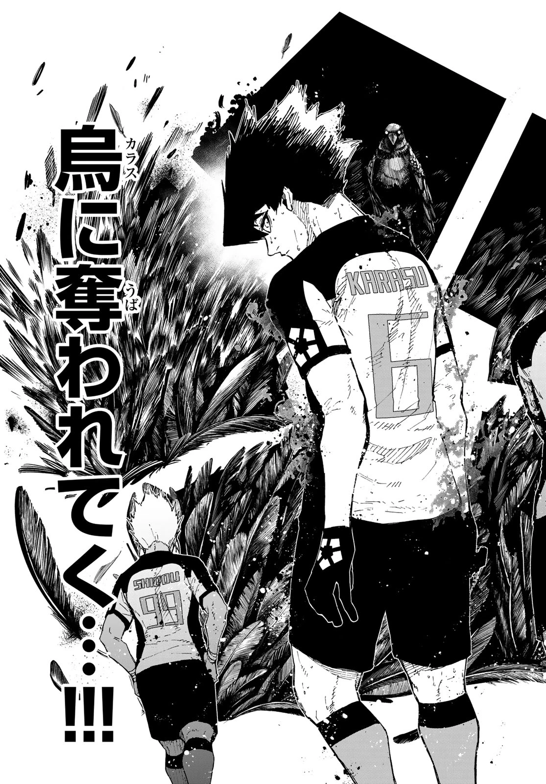 ブルーロック 第342話 - 17