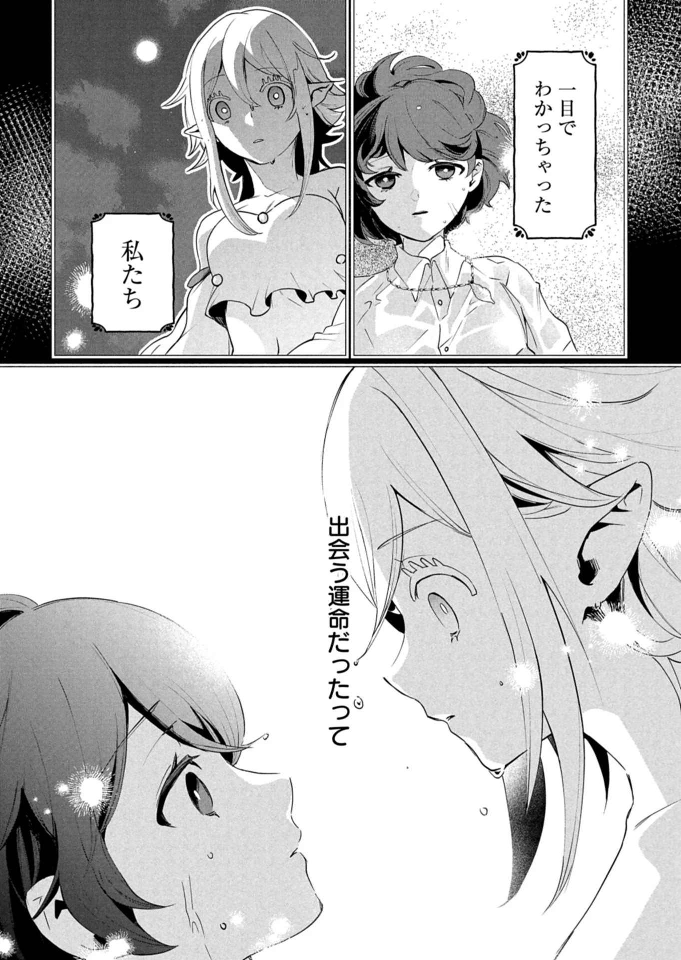 アルネの事件簿 Memory of Blood 第2話 - 7