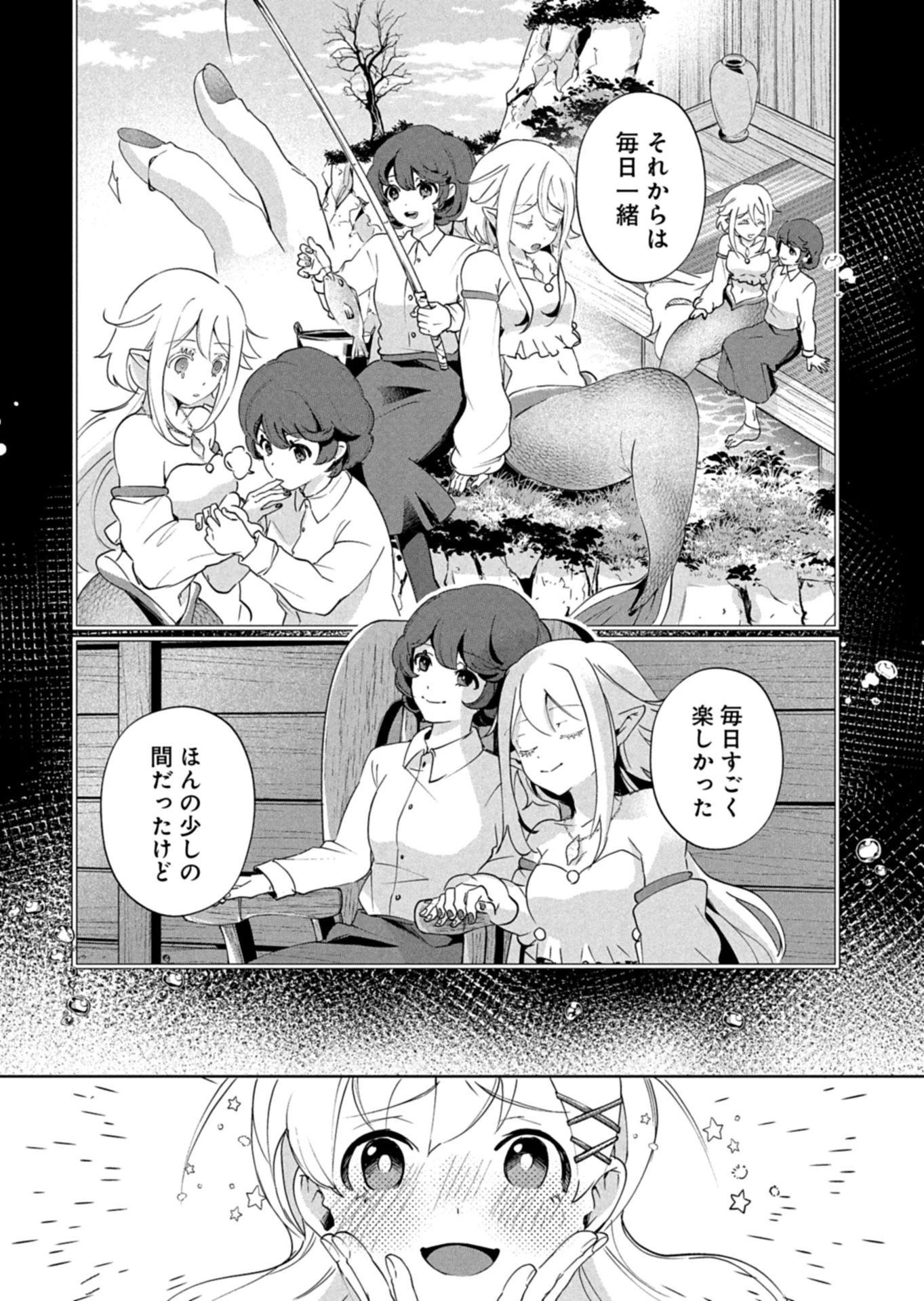 アルネの事件簿 Memory of Blood 第2話 - 8